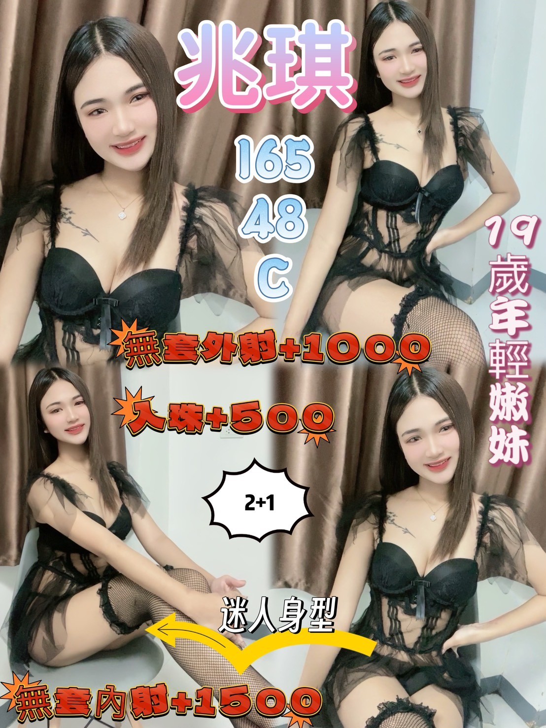 名媛 台東 影兒 36D 學生妹